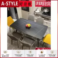 苏宁放心购意大利岩板餐桌现代简约北欧意式极简小户型饭桌椅组合大理石A-STYLE