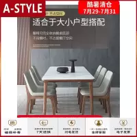 苏宁放心购意式岩板餐桌椅组合现代简约大理石餐桌4/6人小户型家用饭桌A-STYLE