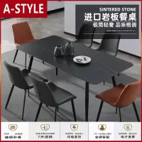 苏宁放心购意式岩板餐桌长方形家用小户型桌子现代简约轻奢大理石餐桌椅组合A-STYLE