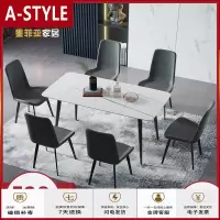 苏宁放心购意式极简岩板餐桌简约现代小户型家用吃饭桌北欧大理石歺桌椅组合A-STYLE