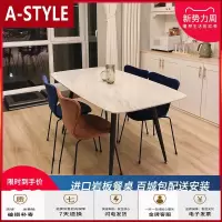 苏宁放心购意式轻奢岩板餐桌椅组合家用小户型简约北欧大理石长方形吃饭桌子A-STYLE