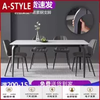 苏宁放心购意式轻奢岩板餐桌现代简约北欧小户型家用长方形大理石吃饭网红款A-STYLE