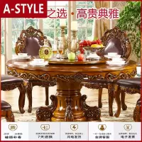 苏宁放心购欧式全实木花烤漆大理石餐桌美式仿古色新古典饭桌餐厅圆桌家具A-STYLE