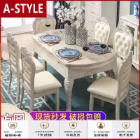 苏宁放心购欧式餐桌椅组合圆形可伸缩折叠大理石圆桌简欧实木小户型家用饭桌A-STYLE