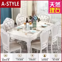 苏宁放心购欧式餐桌椅组合现代简约长方形大理石家用饭桌小户型简欧实木餐桌A-STYLE