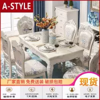 苏宁放心购欧式餐桌椅组合简欧天然大理石现代简约实木6人小户型长方形饭桌A-STYLE