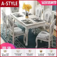苏宁放心购欧式餐桌椅组合长方形大理石现代简约家用小户型简欧实木餐桌饭桌A-STYLE