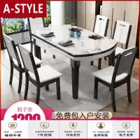 苏宁放心购现代中式实木餐桌家用大理石餐桌伸缩折叠餐桌玻钢石餐桌椅组合A-STYLE