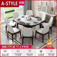苏宁放心购现代简约岩板餐桌可伸缩折叠圆桌子北欧轻奢大理石实木餐桌椅组合A-STYLE