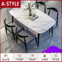 苏宁放心购轻奢餐桌椅组合现代简约北欧大理石小户型家用长方形岩板石饭桌子A-STYLE