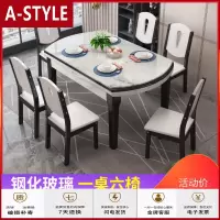 苏宁放心购钢化玻璃餐桌椅组合可伸缩现代简约大理石实木餐桌小户型饭桌家用A-STYLE