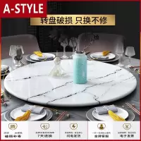 苏宁放心购餐桌圆形转盘家用钢化玻璃大理石玻钢石吃饭台面旋转底座圆桌折叠A-STYLE