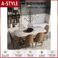 苏宁放心购餐桌椅组合轻奢大理石餐桌北欧风现代简约INS家用小户型岩板餐桌A-STYLE