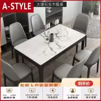 苏宁放心购全实木餐桌椅子大理石餐桌椅组合北欧桌子现代简约饭桌家用小户型A-STYLE