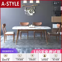 苏宁放心购北欧大理石餐桌椅组合实木家用小户型长方形轻奢现代简约岩板饭桌A-STYLE