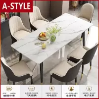 苏宁放心购北欧大理石餐桌椅组合现代简约小户型家用轻奢长方形铁艺吃饭餐桌A-STYLE