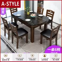 苏宁放心购大理石餐桌椅组合现代简约实木餐桌可伸缩折叠岩板饭桌家用小户型A-STYLE