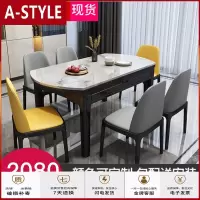 苏宁放心购大理石餐桌椅组合简约北欧可伸缩家用小户型现代折叠方圆两用餐桌A-STYLE