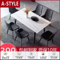 苏宁放心购岩板餐桌现代简约网红小户型长方形意式北欧大理石吃饭餐桌椅组合A-STYLE