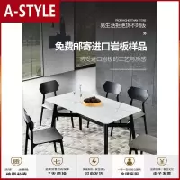 苏宁放心购意式岩板实木餐桌长方形饭桌家用小户型北欧大理石餐桌椅组合白色A-STYLE