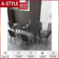 苏宁放心购意式极简岩板餐桌椅组合现代简约家用小户型北欧大理石长方形餐台A-STYLE