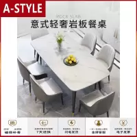 苏宁放心购意式极简风岩板餐桌椅组合轻奢风现代简约大理石长餐桌家用小户型A-STYLE