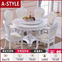苏宁放心购欧式大理石圆餐桌椅组合全实木饭桌小户型高档餐桌家用八人十人A-STYLE