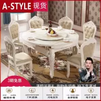 苏宁放心购欧式餐桌椅组合可伸缩大理石餐桌圆桌实木折叠餐桌家用小户型饭桌A-STYLE