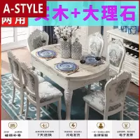 苏宁放心购欧式餐桌椅组合多功能实木大理石饭桌伸缩折叠小户型家用圆桌简欧A-STYLE