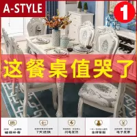 苏宁放心购欧式餐桌椅组合大理石现代简约实木饭桌长方形小户型餐桌家用简欧A-STYLE