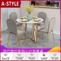 苏宁放心购餐桌家用小户型简约现代北欧ins风饭桌大理石长方形餐桌圆桌家用A-STYLE