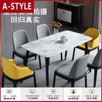 苏宁放心购北欧岩板餐桌椅组合长方形现代简约小户型实木轻奢大理石饭桌家用A-STYLE