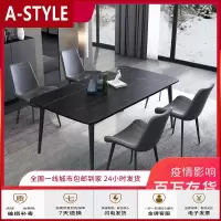 苏宁放心购北欧现代大理石餐桌椅组合小户型轻奢岩板餐桌家用简约长方形餐桌A-STYLE