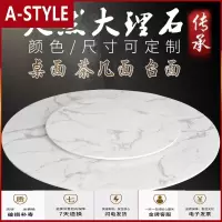 苏宁放心购人造大理石转盘圆桌转盘带底座家用圆形仿天然人工花纹餐桌转盘A-STYLE