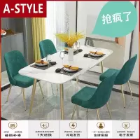苏宁放心购北欧大理石餐桌家用现代简约小户型四人长方形餐桌椅组合轻奢饭桌A-STYLE