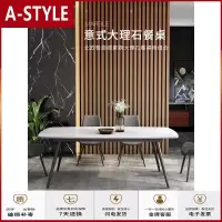苏宁放心购北欧大理石餐桌现代简约家用长方形铁合金脚餐桌椅组合意式餐桌子A-STYLE
