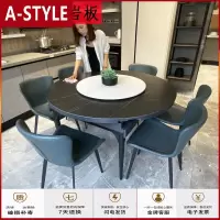 苏宁放心购北欧轻奢岩板伸缩圆形餐桌带电磁炉现代简约大理石折叠餐桌椅组合A-STYLE