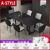 苏宁放心购北欧轻奢岩板餐桌现代简约长方形家用小户型大理石家用餐桌椅组合A-STYLE