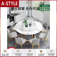 苏宁放心购大理石圆桌餐桌带转盘简约现代北欧圆餐桌轻奢餐桌椅组合家用餐厅A-STYLE