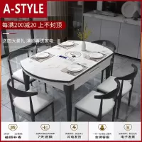 苏宁放心购大理石纹餐桌椅组合现代简约家用小户型实木圆桌折叠电磁炉饭桌A-STYLE