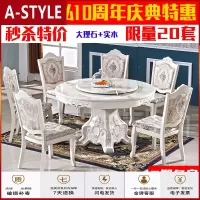 苏宁放心购大理石餐桌1桌6椅简约欧式圆桌带转盘实木圆形餐桌椅组合餐厅桌子A-STYLE