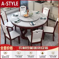 苏宁放心购大理石餐桌大圆桌吃饭桌圆形带转盘纯实木家用橡木餐桌椅组合10人A-STYLE