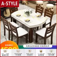 苏宁放心购大理石餐桌椅组合伸缩折叠实木圆桌现代简约饭桌子家用小户型餐桌A-STYLE