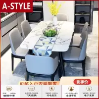 苏宁放心购大理石餐桌椅组合北欧家用小户型现代简约长方形轻奢实木吃饭桌子A-STYLE