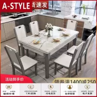 苏宁放心购大理石餐桌椅组合小户型现代简约家用客厅吃饭桌子实木长方形台子A-STYLE