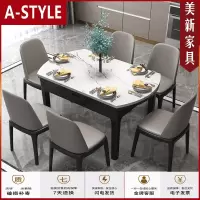 苏宁放心购大理石餐桌椅组合北欧实木可伸缩方圆饭桌小户型家用现代简约餐桌A-STYLE