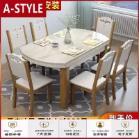 苏宁放心购大理石餐桌椅组合家用小户型现代简约伸缩折叠吃饭桌子长方形圆桌A-STYLE