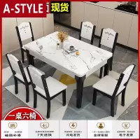 苏宁放心购大理石餐桌椅组合现代简约实木吃饭桌子6人长方形餐桌家用小户型A-STYLE