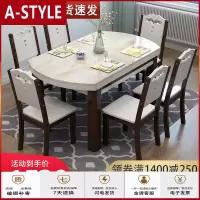 苏宁放心购大理石餐桌椅组合现代简约实木餐桌可伸缩折叠家用小户型圆形饭桌A-STYLE