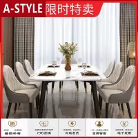 苏宁放心购大理石餐桌椅组合简约现代北欧轻奢岩板餐桌家用小户型吃饭桌子A-STYLE